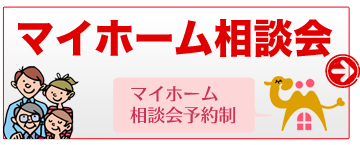見るだけ見学会