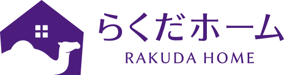 らくだホーム