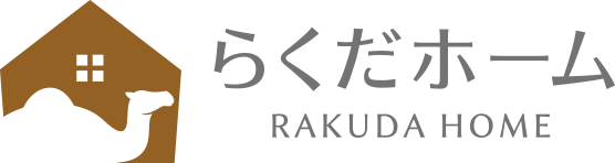 らくだホーム