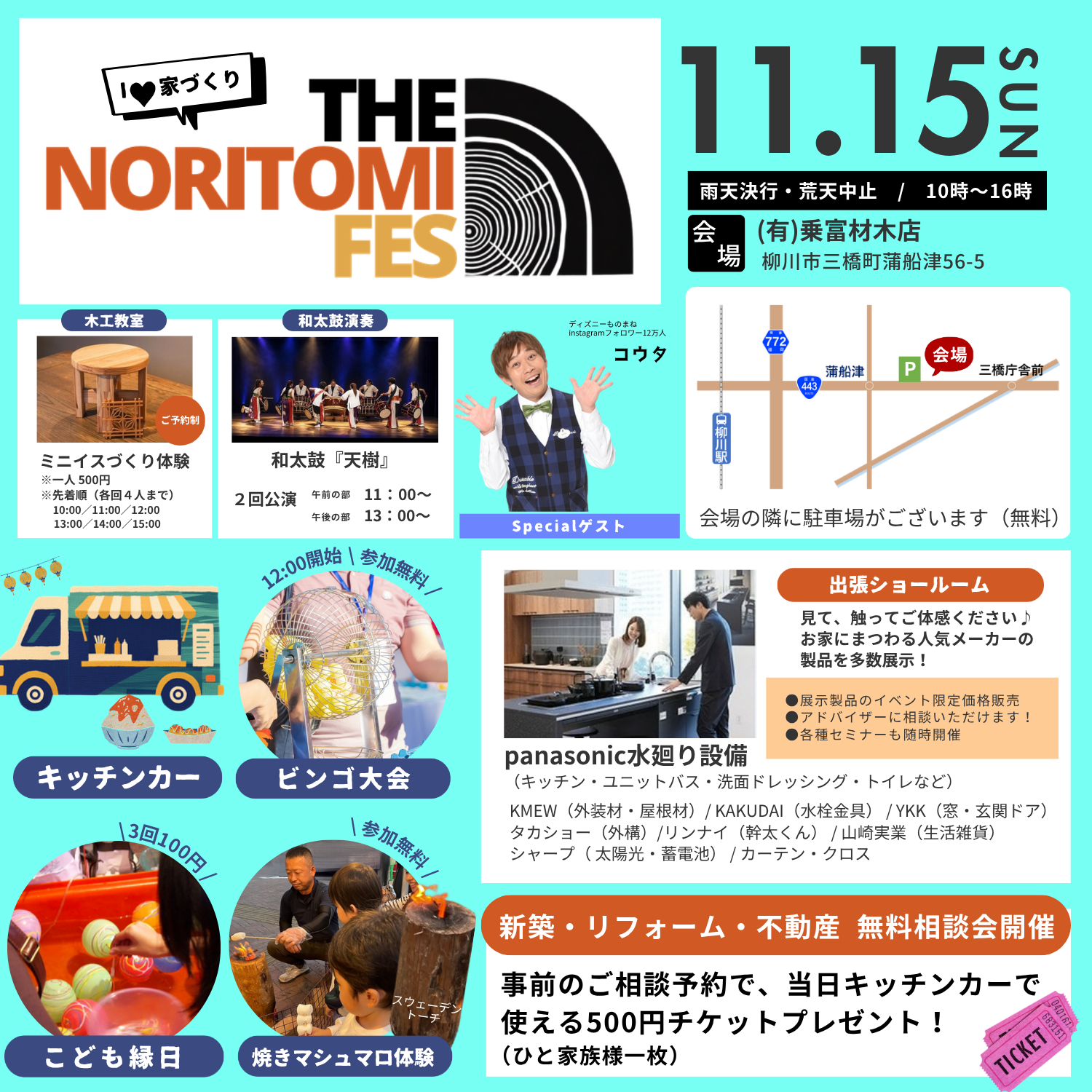 THE NORITOMI FES